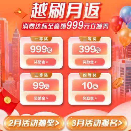 �й��������ÿ���Խˢ�·��������Ѵ��������999Ԫ������
 ����10Ԫ΢����������8.2��ݣ���