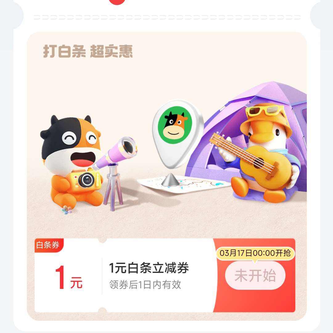 17�� �������� �������� ÿ�տ���1Ԫ��������ȯ��ÿ��0����£�
��1Ԫ��������ȯ