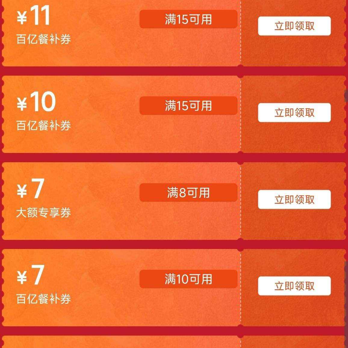 �������� ��ʱ��ȯ�����ڲͲ������15��11Ԫ��������ǰ����ȯ���µ�
 ���11Ԫ������8-11Ԫ����