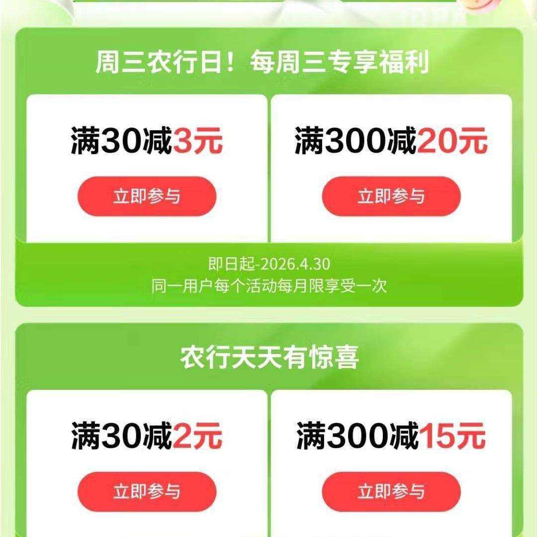 ������ũҵ���д�� ÿ����ũ���� ��30��3Ԫ/��300��20Ԫ&ũ�������о�ϲ ��30��2Ԫ/��300��15Ԫ
 ÿ����ũ���� ��30��3Ԫ/��300��20Ԫ