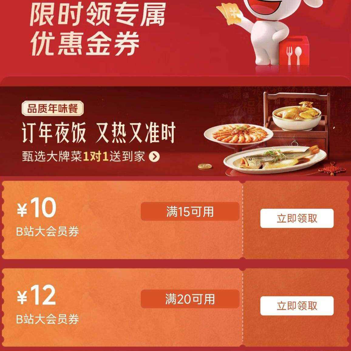 ��������Bվ���Ա ����ר��ȯ ��ʱ��ȯ�������50Ԫɽķ��Աȯ
 10Ԫ/12Ԫר��ȯ�������