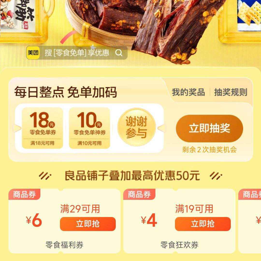 �����������������ʳ�ⵥȯ�� ÿ�������18Ԫ/10Ԫ�ⵥȯ ÿ�������18Ԫ/10Ԫ�ⵥȯ