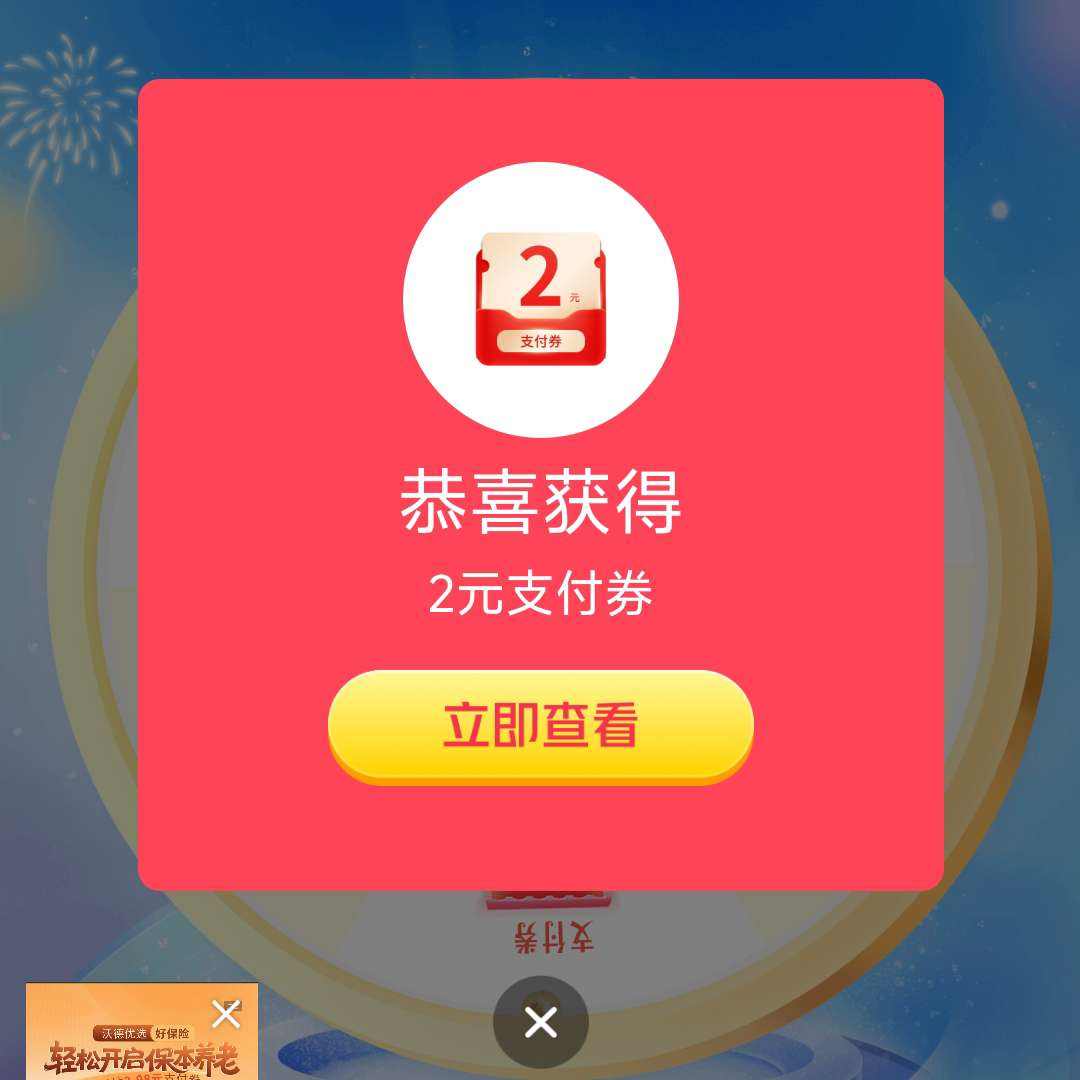 ��ͨ����app ��ҳֱ�� �齱��֧�������� ʵ��2Ԫ������