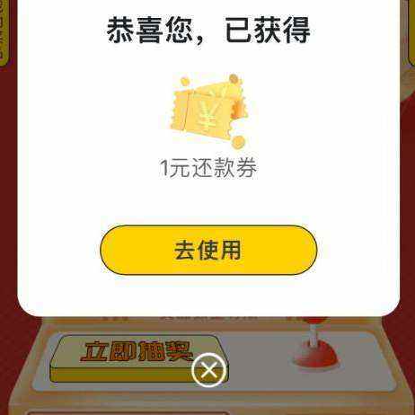 �������� ���ÿ� 2�½��״�� �黹��ȯ
 ʵ��1Ԫ��2�½��״���6000��