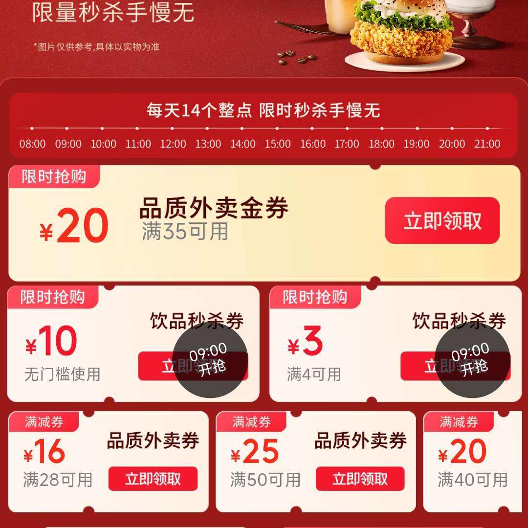 ���� ������Ʒ������ʱ��ɱ0.01Ԫ ��10Ԫ���ż���ɱȯ&��60-30/40-20/20-12/15-10�Ͳ�ȯ�� 
