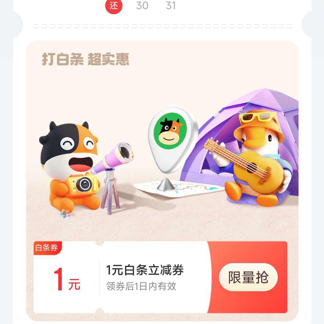 �������� �������� ÿ�տ���1Ԫ��������ȯ��ÿ��0����£�
��1Ԫ��������ȯ