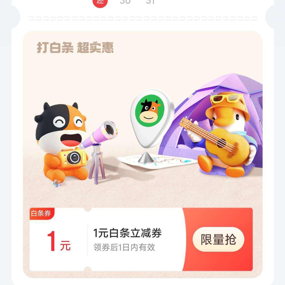 �������� �������� ÿ�տ���1Ԫ��������ȯ��ÿ��0����£���1Ԫ��������ȯ