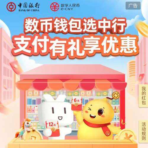 �й����С�����Ǯ��ѡ���С����¿���12.01��12��������6.01��6 �����������֧���Ż� �¿�12Ԫ������6Ԫ��������Һ��