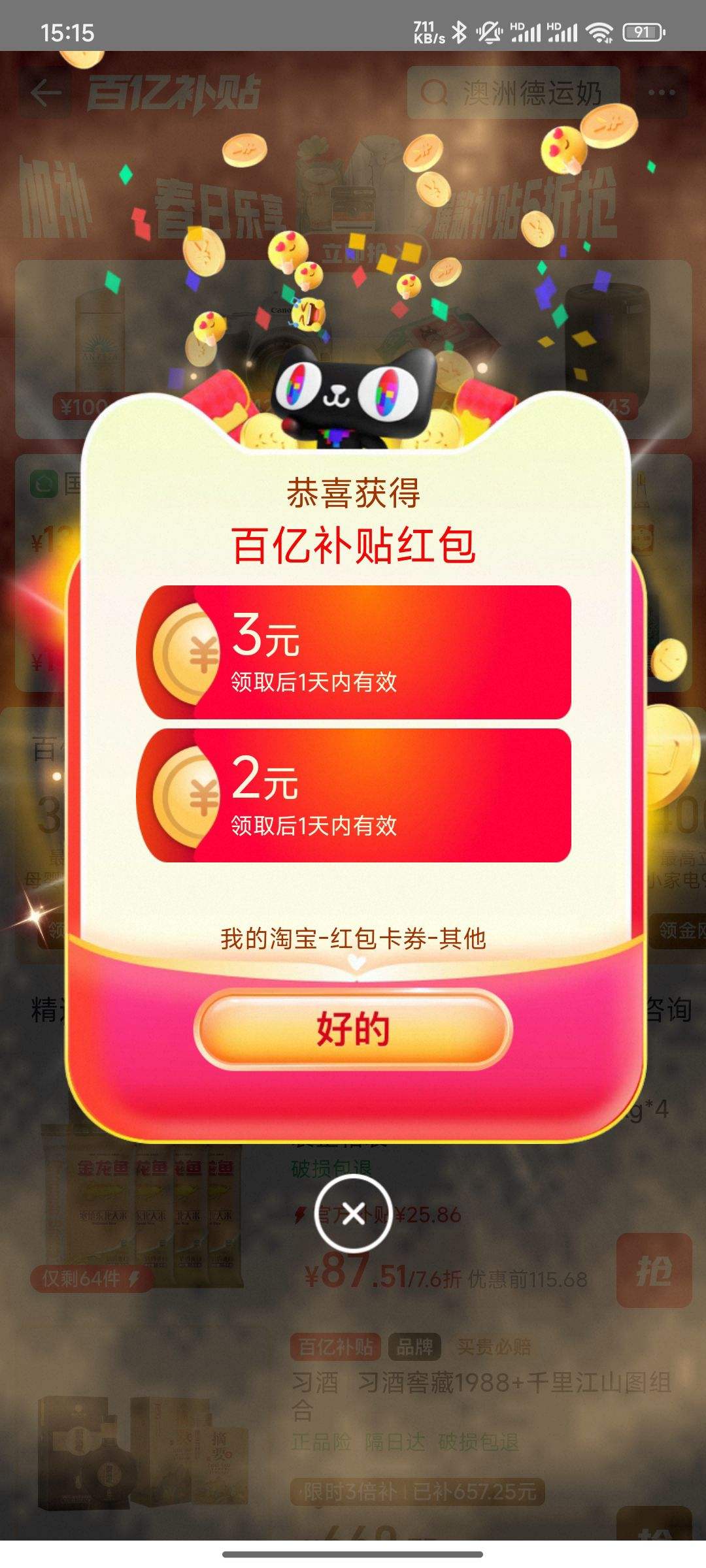 �Ա����ڲ��� ȫƷ����Ʒ/��3Ԫ+2Ԫ��� ��ȡ��1������Ч �������300Ԫ�Ż�֤��