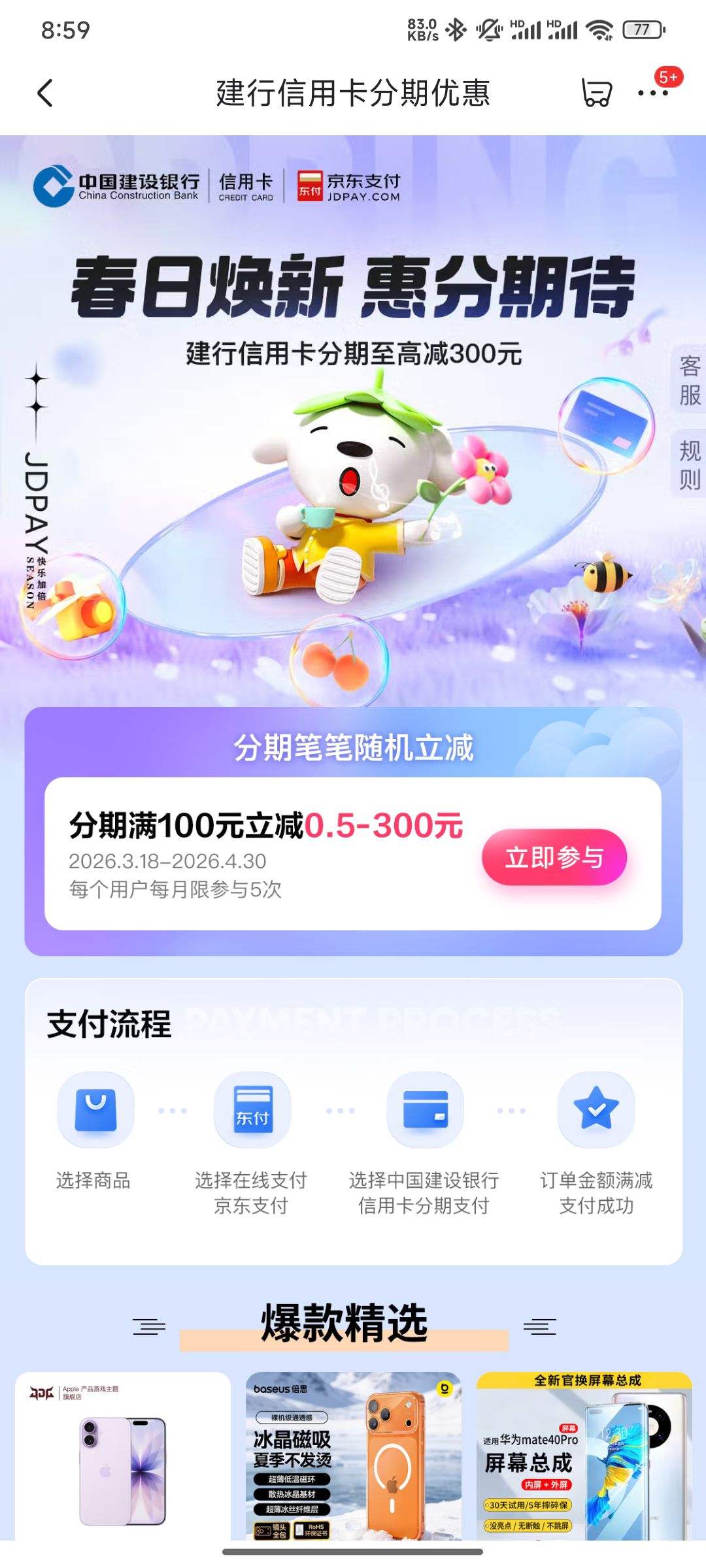 �����������������ÿ� ���ڱʱ�������� ��100Ԫ����0.5-300Ԫ�Ż�֤��