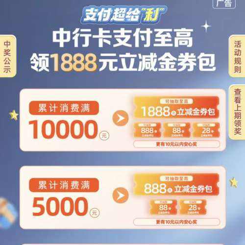 ����App--�ѡ�֧�������������1888Ԫ����ȯ�� ���������귽����4�±�����