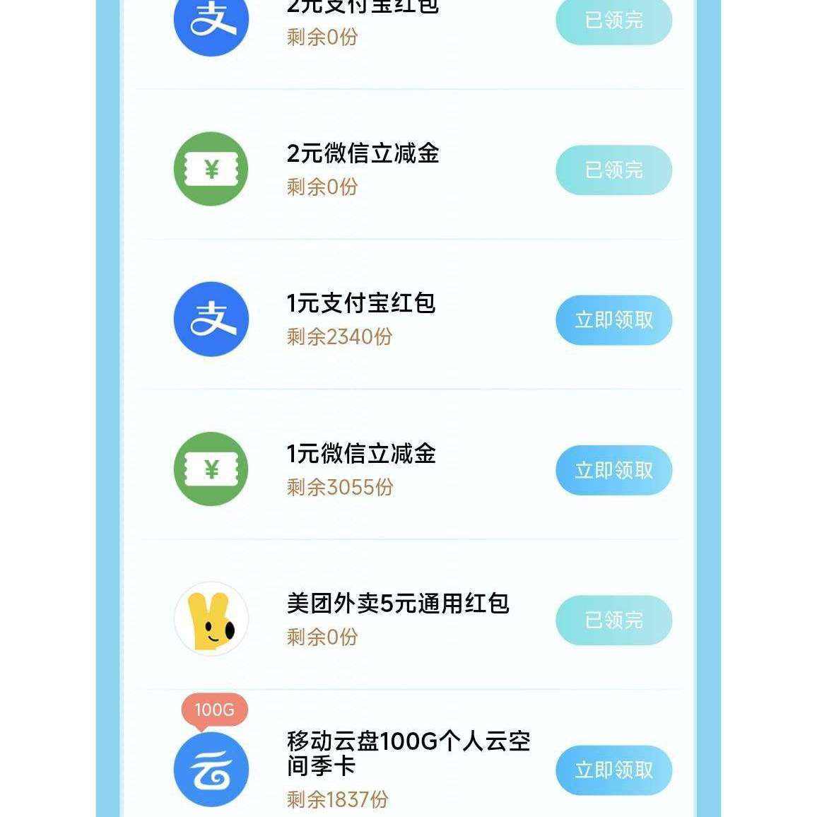 �й��ƶ� 139��������������ר�� | ����Nѡһ�������5Ԫ֧������� ÿ��10�����