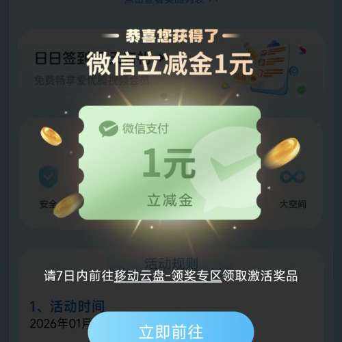 �ƶ����̾�ϲ����Nѡ1����¼��������5Ԫ֧������� ÿ��10����¿�� ʵ��1Ԫ΢��/֧�������������