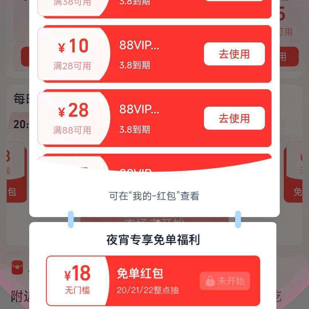 �Ա�����ҹ��ר����ÿ����8�����ⵥ�����������Żݸ����� ��176Ԫ���+18Ԫ�ⵥ�������38��15/��28��10/��88��28