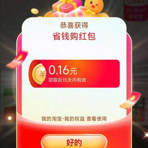 ��è���� ʡǮ����������666Ԫ��� ʵ��0.16Ԫ���