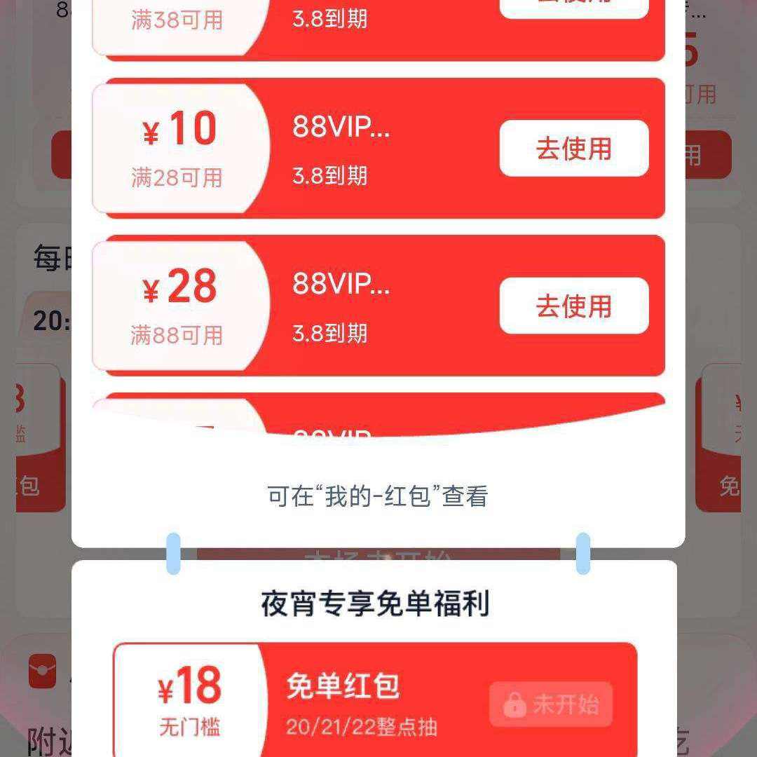 �Ա�����ҹ��ר����ÿ����8�����ⵥ�����������Żݸ����� ��176Ԫ���+18Ԫ�ⵥ�������38��15/��28��10/��88��28