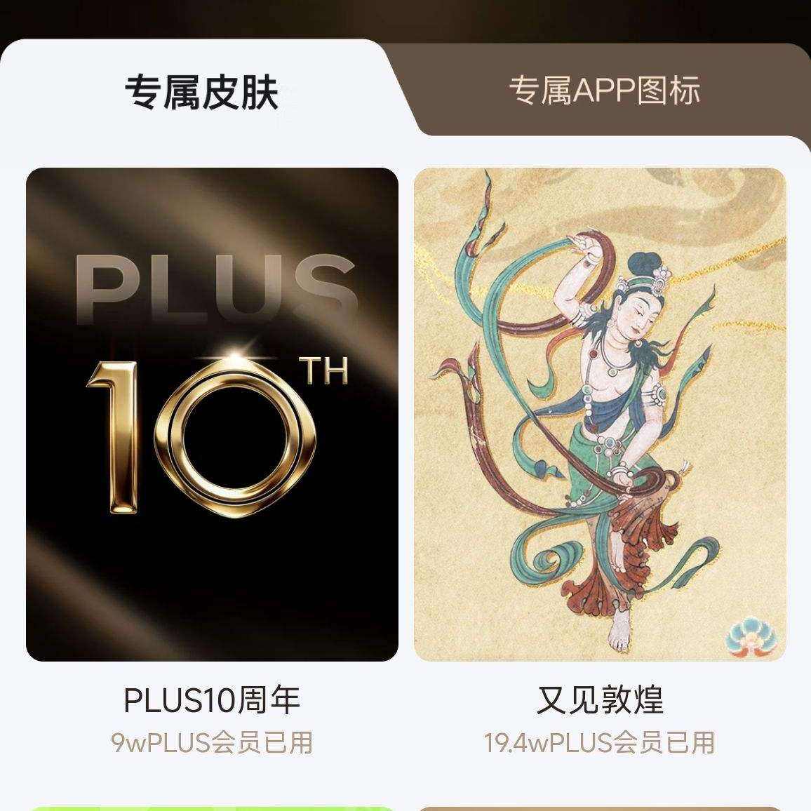 ����PLUS��Ա ��ר��ʮ����ʰ��Ƥ�� ʮ����ʰ��Ƥ��