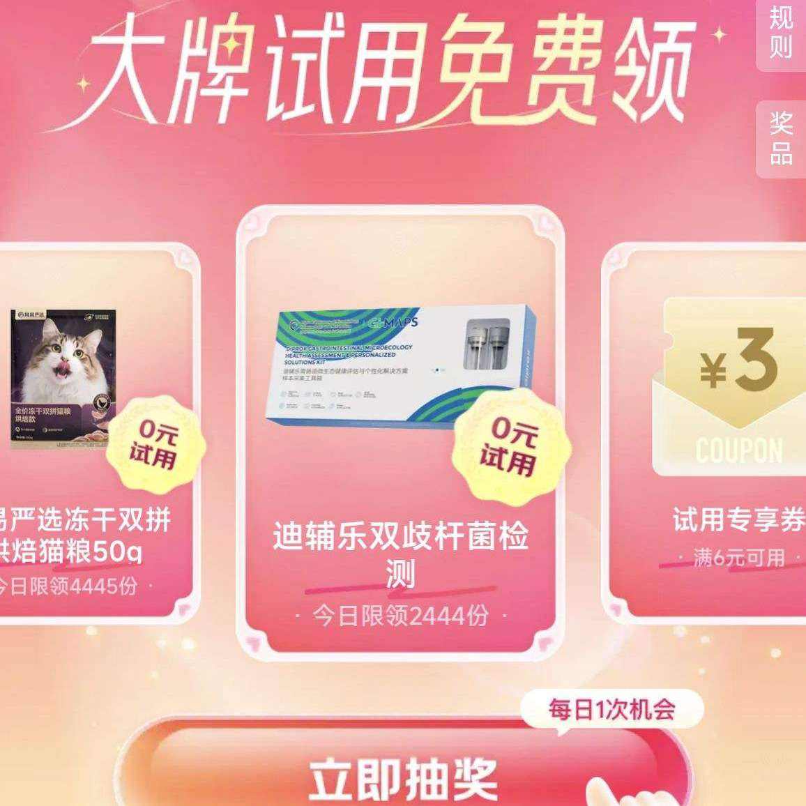 ���� �����Ժ��� ÿ����ѳ齱 Ӯ����0Ԫ����/����/����ר��ȯ ÿ����ѳ齱