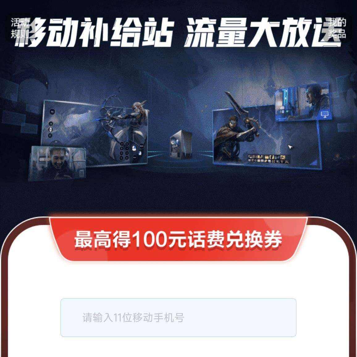 �ƶ�x����uu ����ҳ���¼���޿���ȡ2GB���� �������հ�