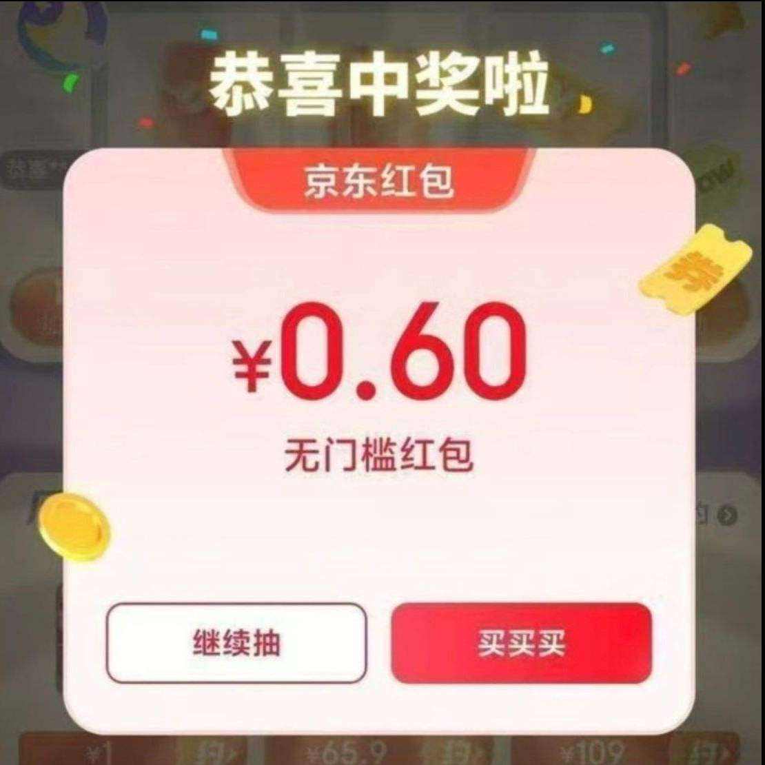 �����ºڷ�� ���������� Ӯ������/�Ż�ȯ�Ⱥ���ʵ��0.6Ԫ�� ʵ��0.6Ԫ