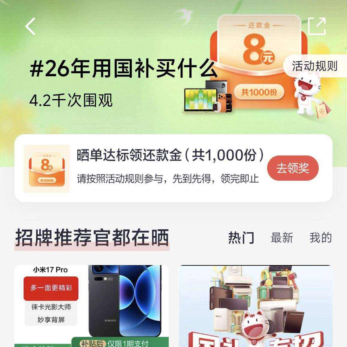 �������� ������ʲô ��������ɹ����� �����8Ԫ����𣨹�1000�ݣ� ɹ�������8Ԫ�����