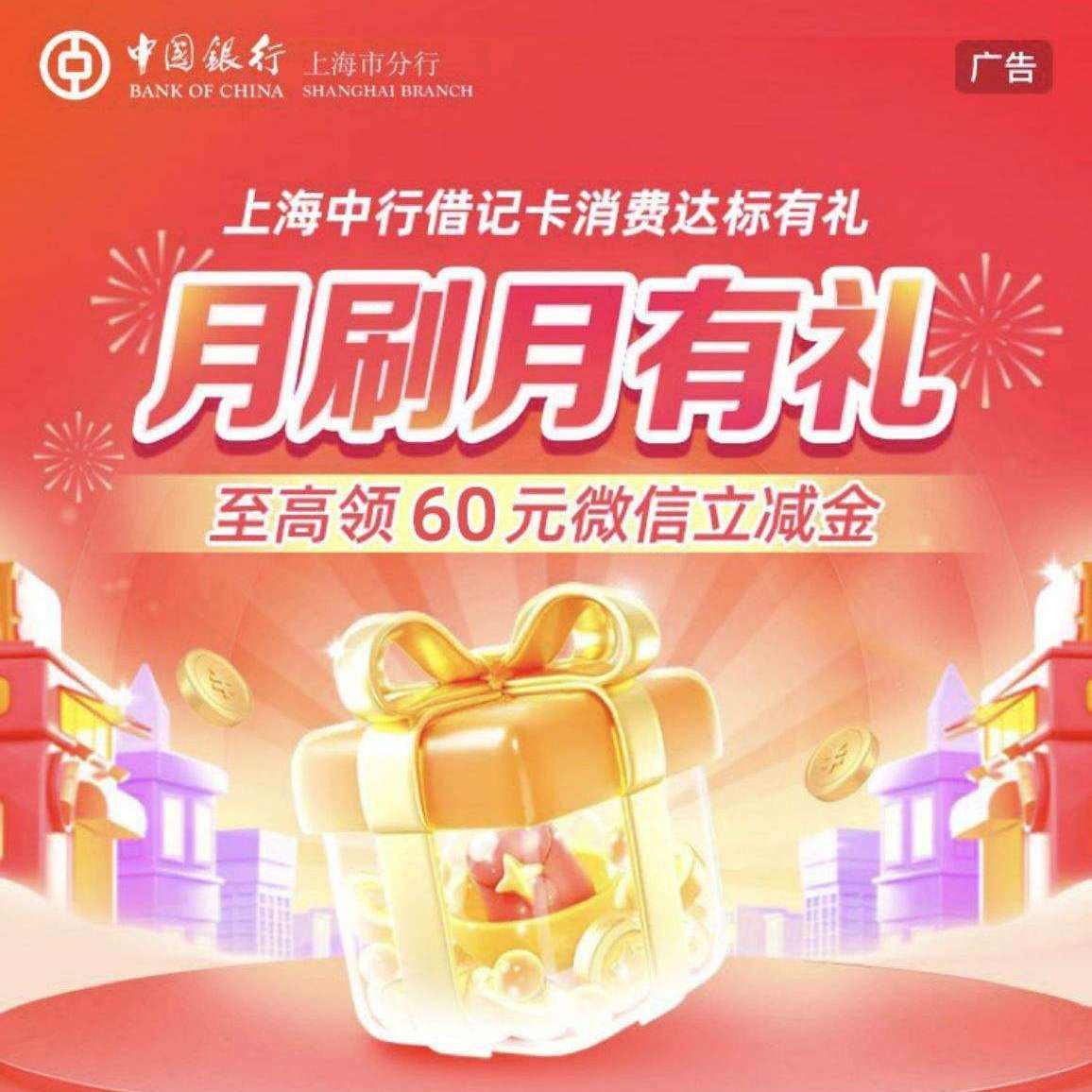 �Ϻ�������ˢ������ ��ǿ����֧����� ��΢�������� ����60Ԫ ���60Ԫ