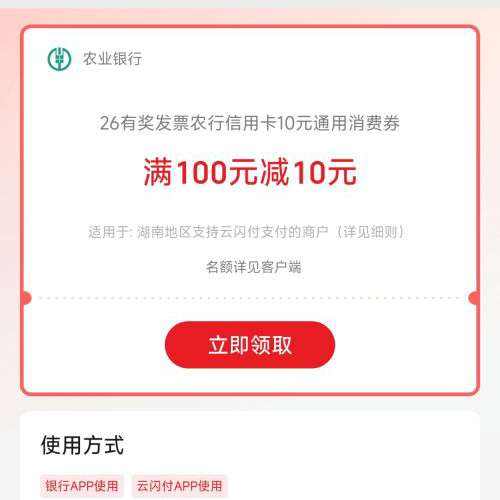 ũҵ���� 26�н���Ʊũ�����ÿ�10Ԫͨ������ȯ ���ϵ��� ��10Ԫ����ȯ