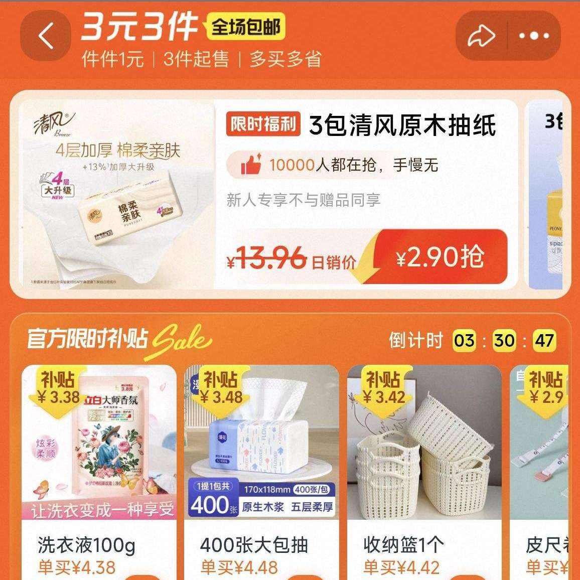 �Ա� 3Ԫ3�� ȫ������ 3������ 3Ԫ3������ֽ 3Ԫ3��