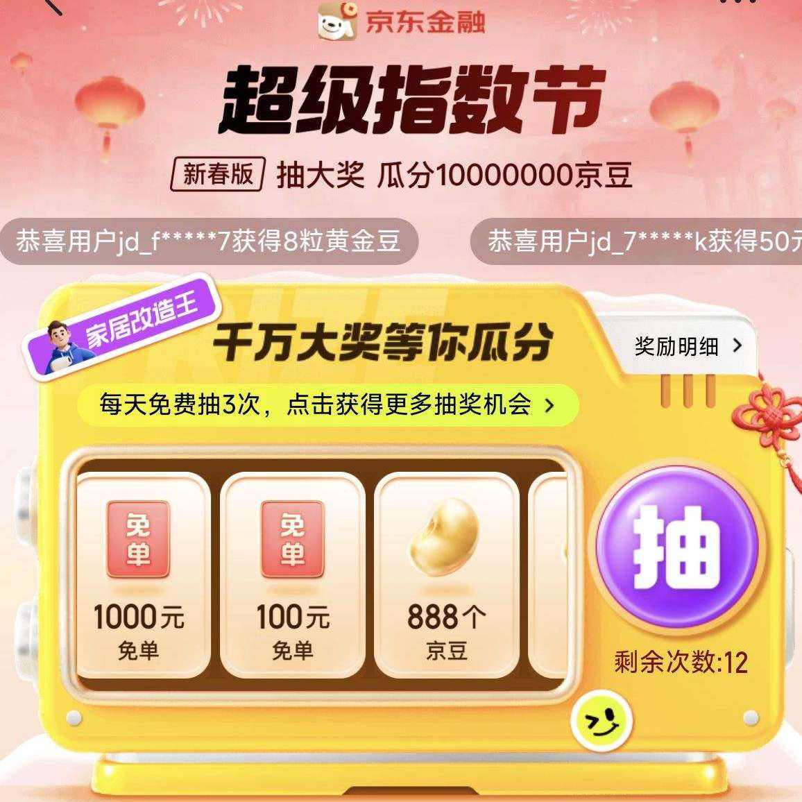 �������� ����ָ���� �´���� ÿ�ճ�� �Ϸ�ǧ�򾩶�/Ӯ���1000Ԫ�ⵥ�ȣ�ÿ����ѳ�3�Σ� ÿ����ѳ�3��