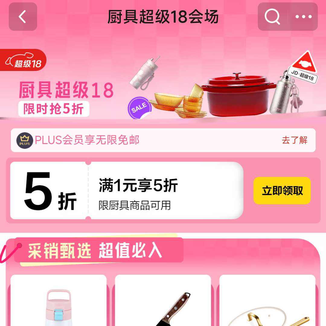 ���� ���߳���18�᳡ ������1Ԫ��5���Ż�ȯ 5���Ż�ȯ