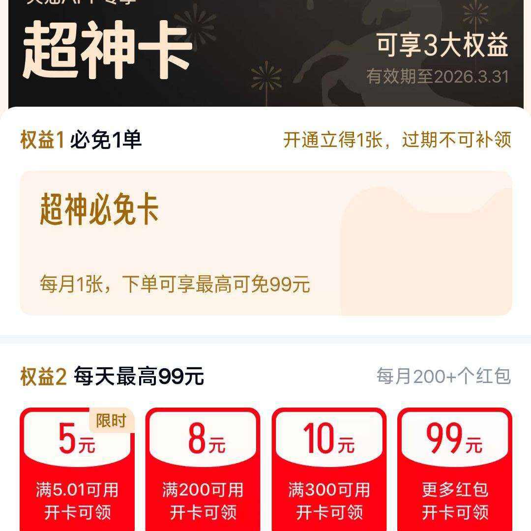 ��èAPP �ѳ��� ��5Ԫ���ż���� 5Ԫ���ż����