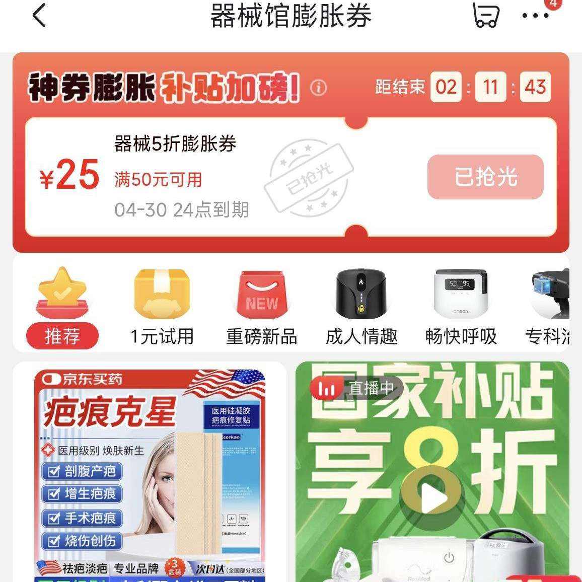 ������ҩ ÿ��10/14/16/18/20������50-25Ԫ����ȯ ÿ��20������������300Ԫ5����ȯ ����50-25Ԫ����ȯ