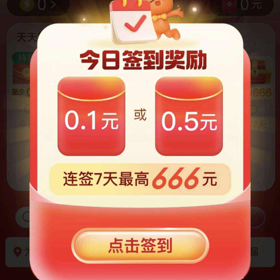 �Ա�ǩ���츣�� �ֽ���/����ȯ�� ÿ��ǩ�� ��ǩ7�����666Ԫ ����0.1��0.5Ԫ����ǩ7�����666Ԫ~