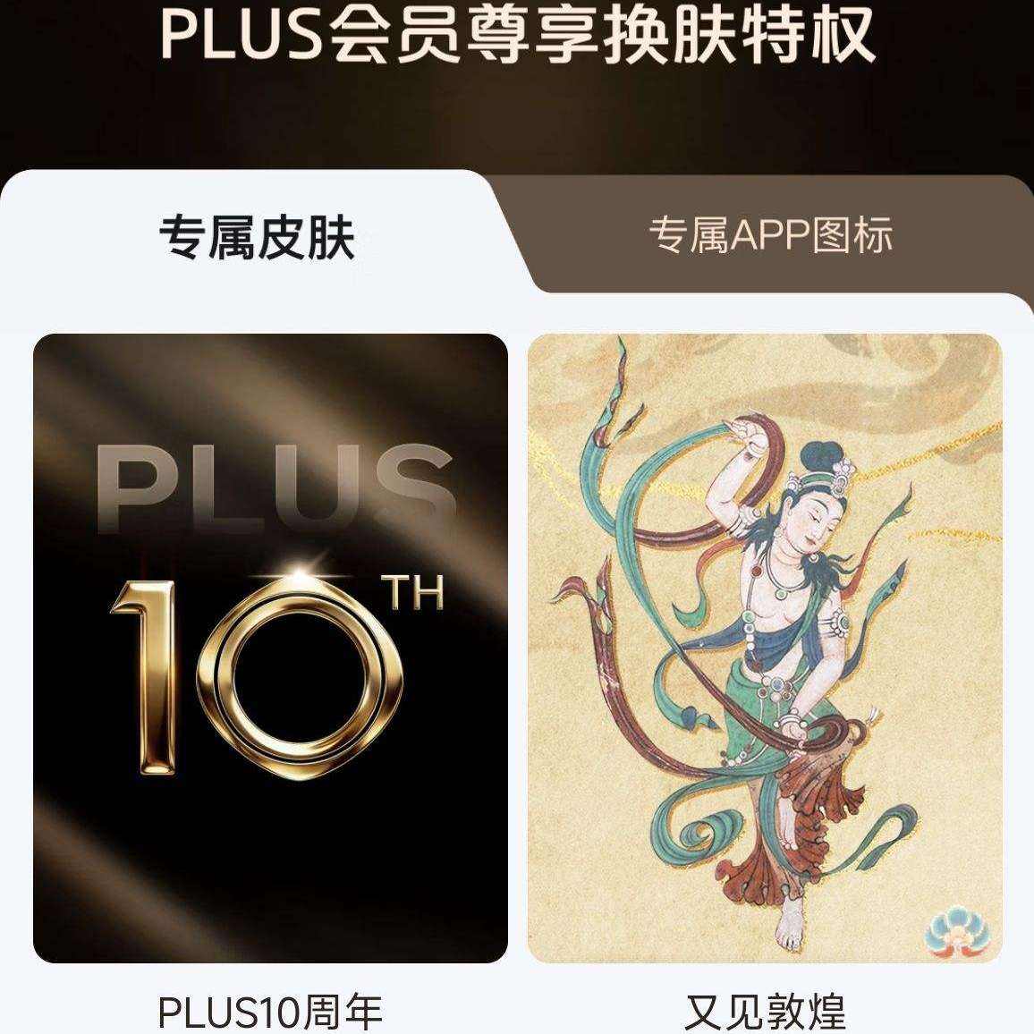 ����PLUS��Ա ��ר��ʮ����ʰ��Ƥ�� ʮ����ʰ��Ƥ��