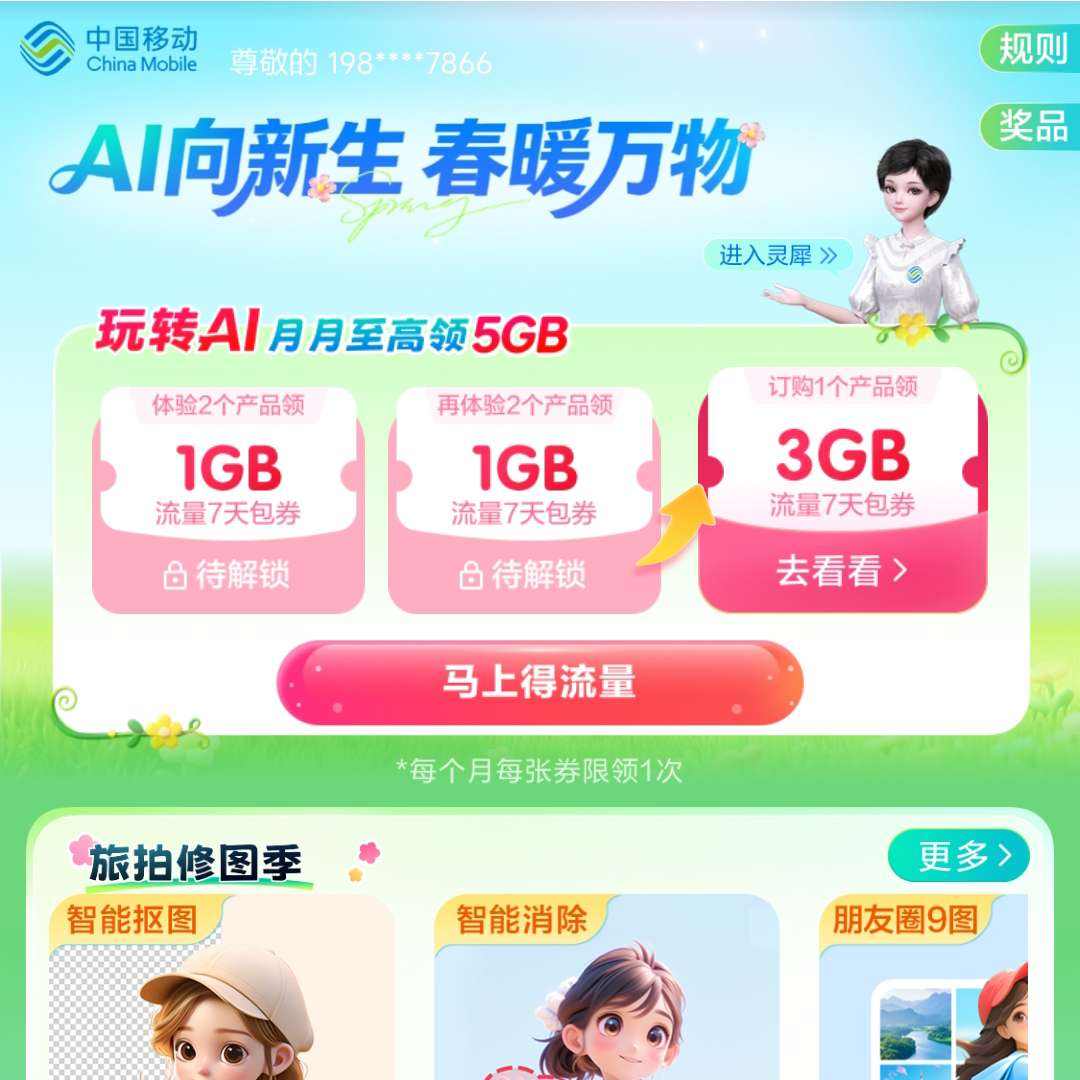 �й��ƶ�AI������ ����/AI��ͼ/AI����/��1-5GB����  ��1-5GB���� 