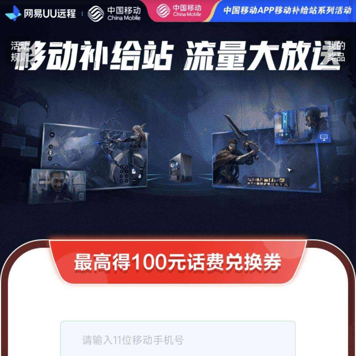 �ƶ�x����uu ����ҳ���¼���޿���ȡ2GB���� �������հ�