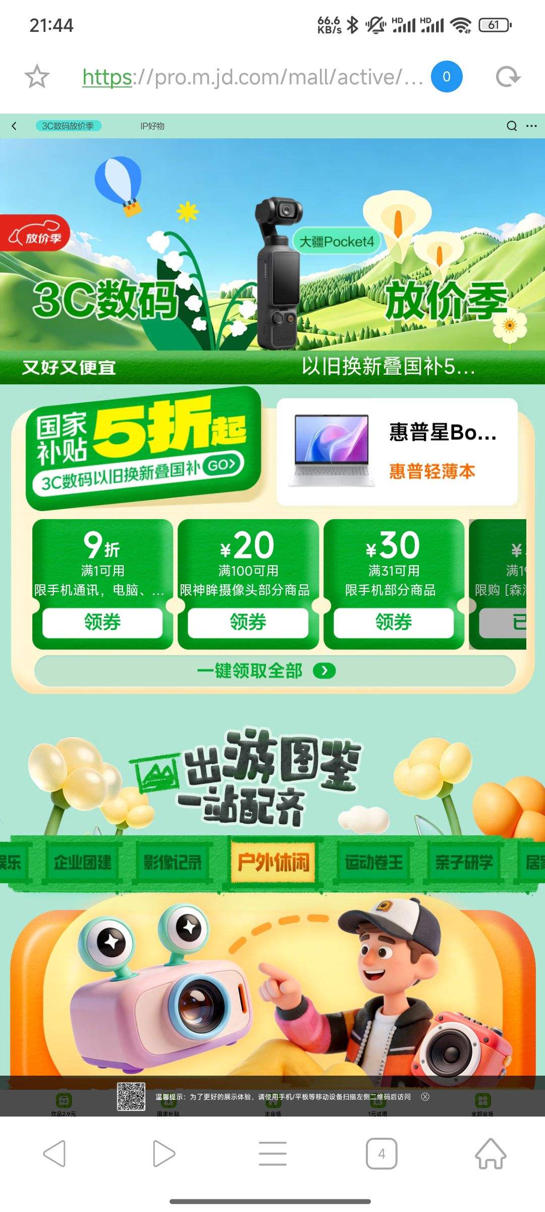 ����3C����żۼ� �Ծɻ��µ����� ������� 5�����Ż�֤��