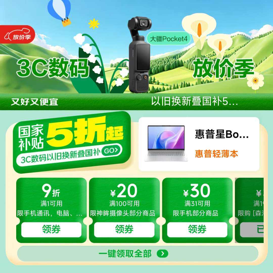 ����3C����żۼ� �Ծɻ��µ����� ������� 5���� 3C��������5���𣬵�����������~