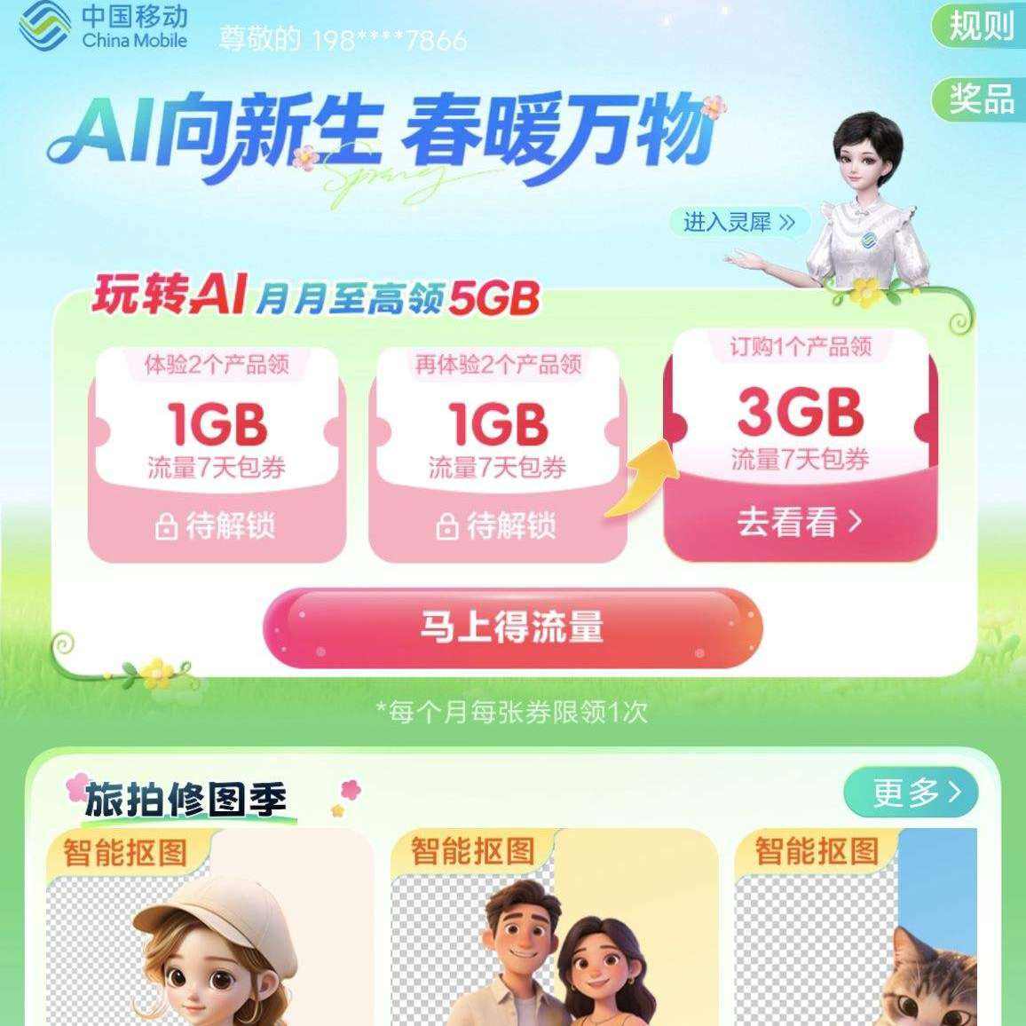 �й��ƶ�AI������ ����/AI��ͼ/AI����/��1-5GB����  ��1-5GB���� 