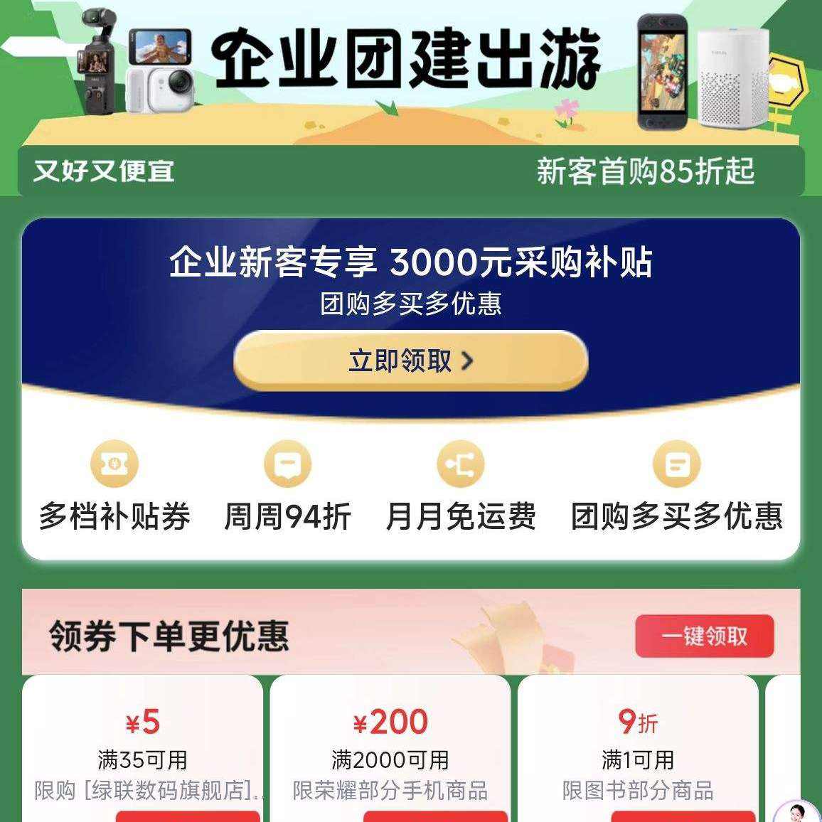 ���� 3C����/�Ž��豸 �������/�¿�ר�� 3000Ԫ�ɹ����� ��ҵ�¿�ר��3000Ԫ����
