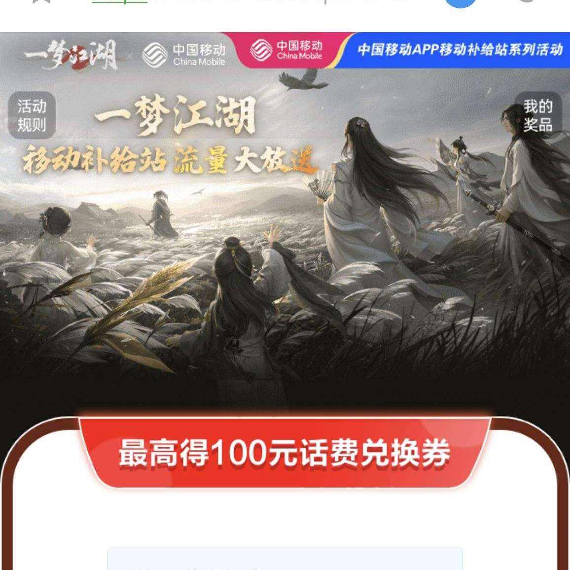 �й��ƶ� һ�ν��� �����10GBͨ�������� �����10GBͨ��������