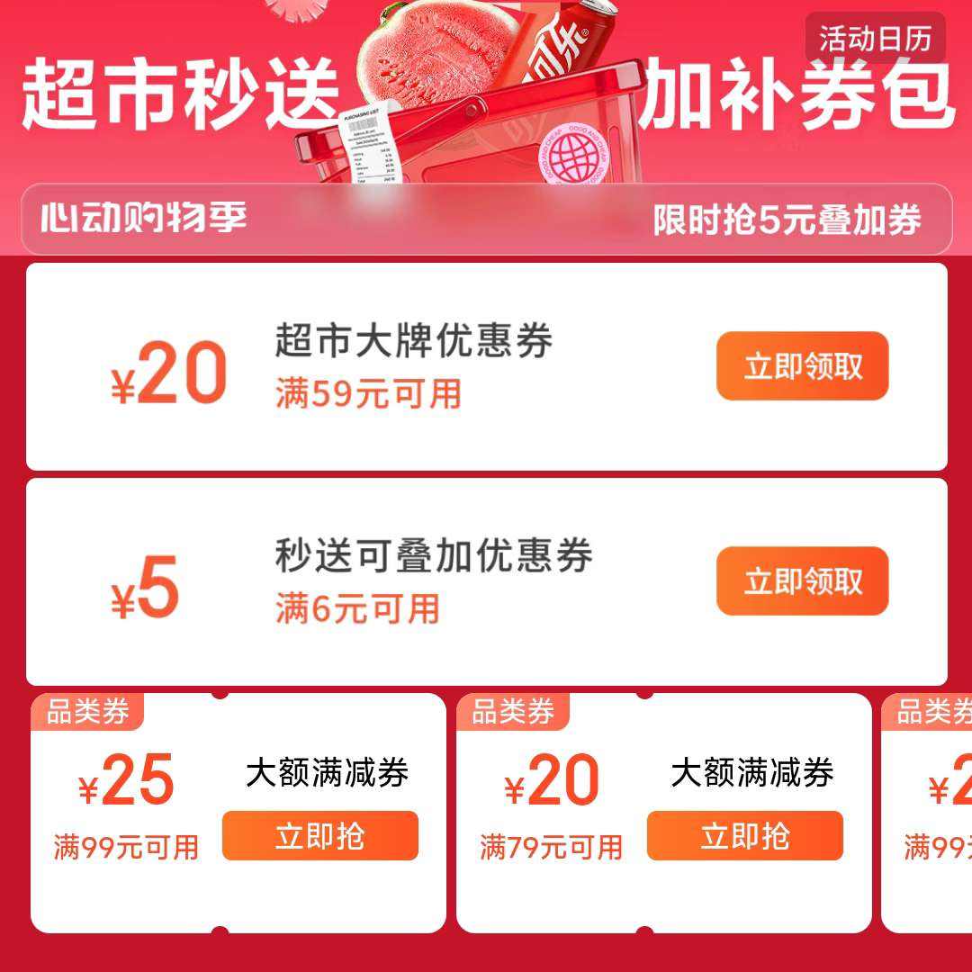 ������������ ��������/��25Ԫ����ȯ ��99���� ���ʡ25Ԫ��25Ԫ���ȯ ���͵����Ż� ����8.2����