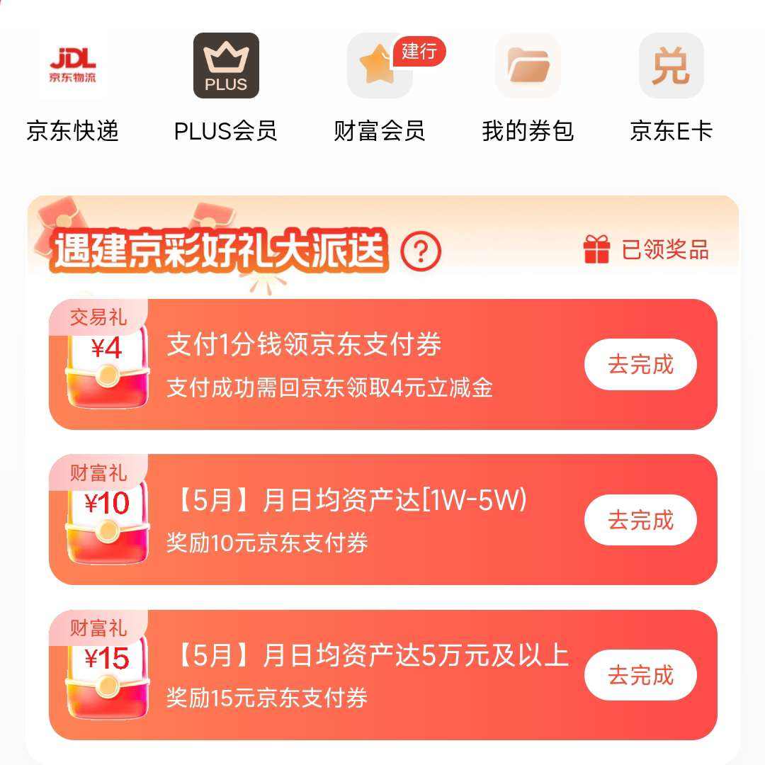 �������ϻ�Ա������ר���� ֧��0.01Ԫ��4Ԫ֧��ȯ    ֧��0.01Ԫ��4Ԫ֧��ȯ