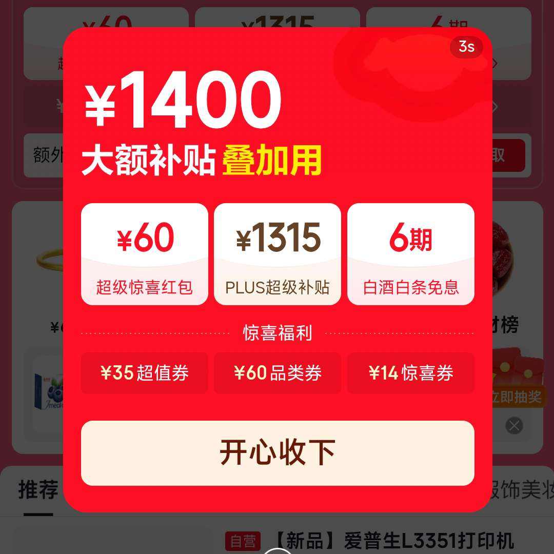 ����������� ˫11���᳡ ��60Ԫ����ȯ��1315ԪPLUS��������ȯ��6�ڰ�����Ϣȯ��