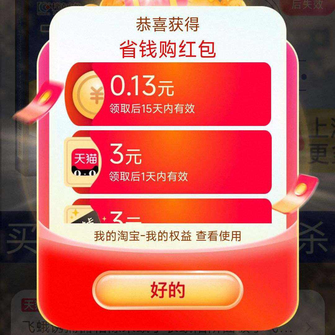 ��ë�������Ա�ʡǮ�� ÿ�ս��뵯����������666Ԫ��ÿ�տ��죩