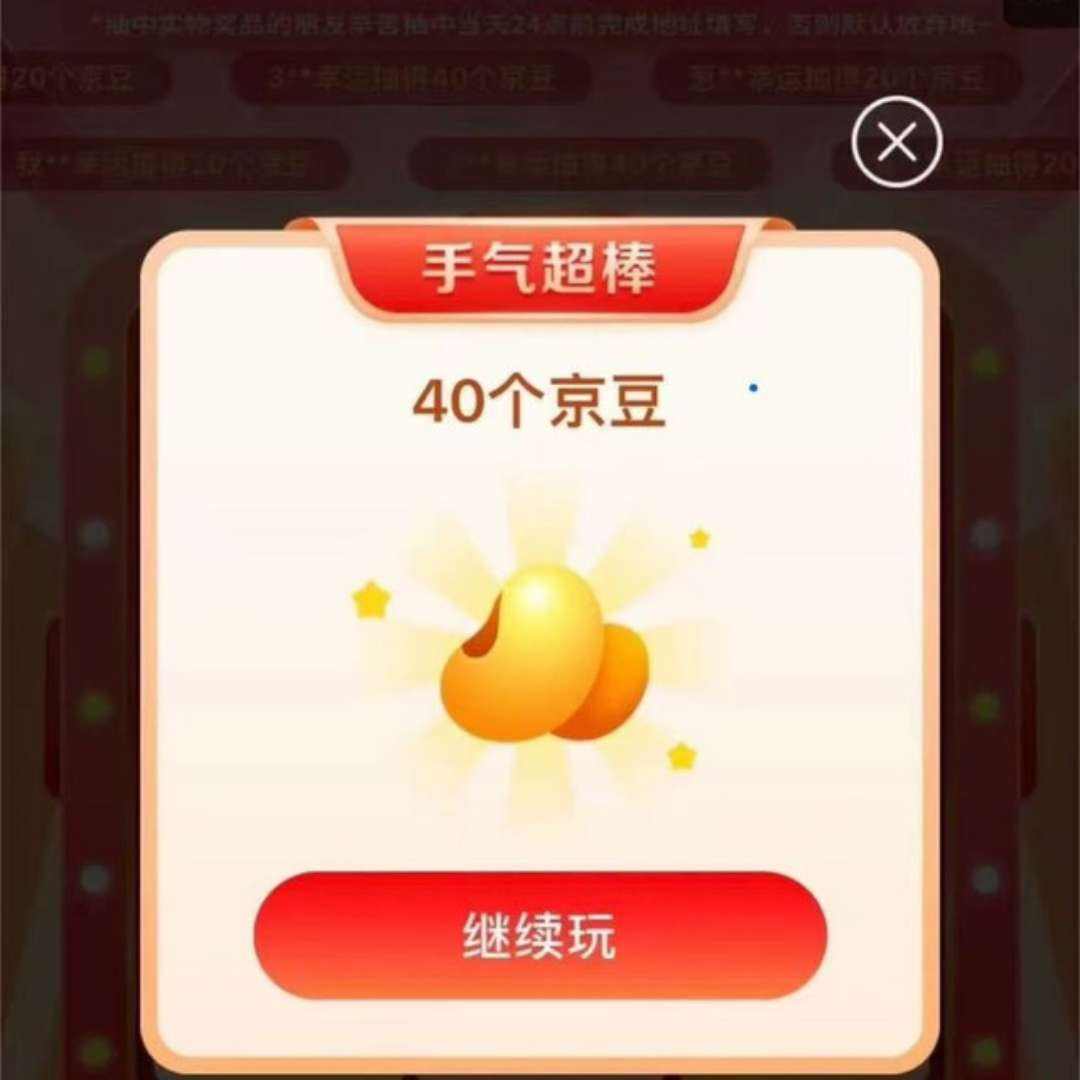 ���� �����������齱�� 0.01Ԫ�齱��Ӯ20-100���� ʵ��40������δ�м��ˣ�
