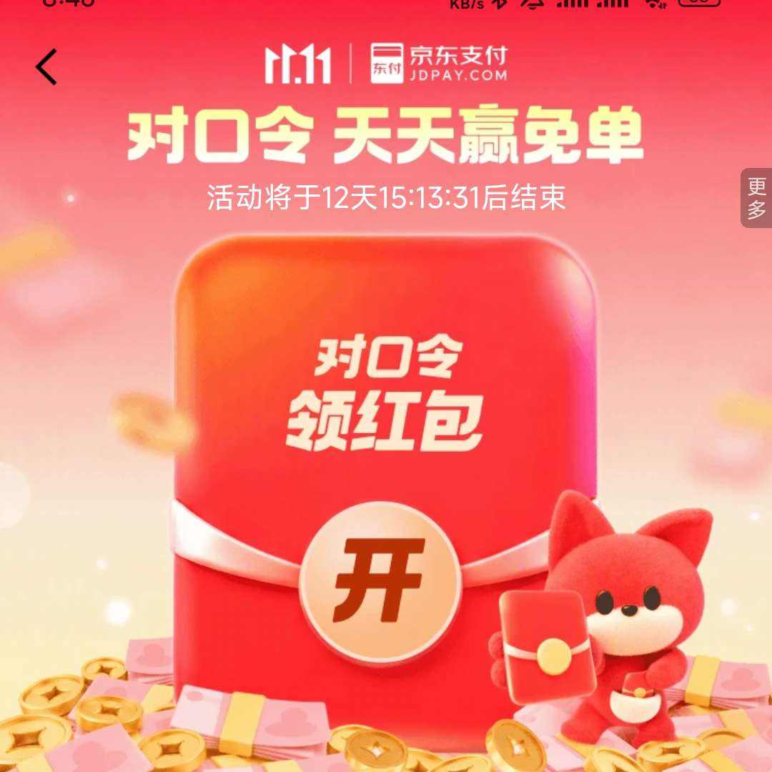 ����������� �Կ�������Ӯ�ⵥ ÿ�մ���齱��Ӯ1.8-1111Ԫ������ �ۼ�11�ο�Ӯ666-1111Ԫ�ⵥ��ÿ�տ��죩