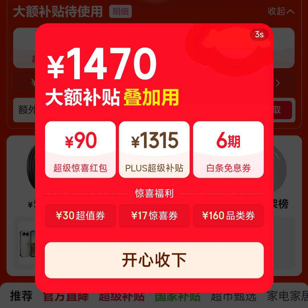 ����������� ˫ʮһ ���᳡ ��90Ԫ������ϲ��� ����200-20Ԫ��ϲ����ȣ�6�ڰ�����Ϣȯ����1315Ԫ��������