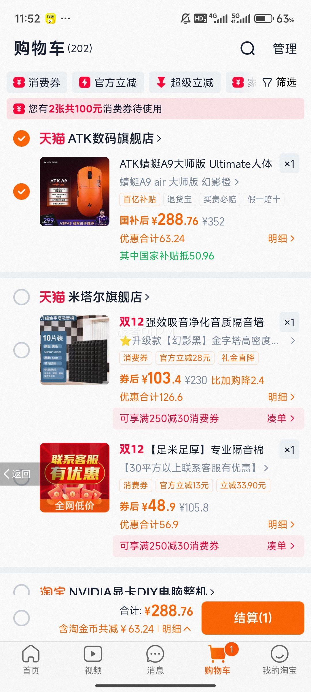 ATKA9ʦ Ultimate幤ѧϷ羺ηԼ A9 air ʦ ӰŻ֤