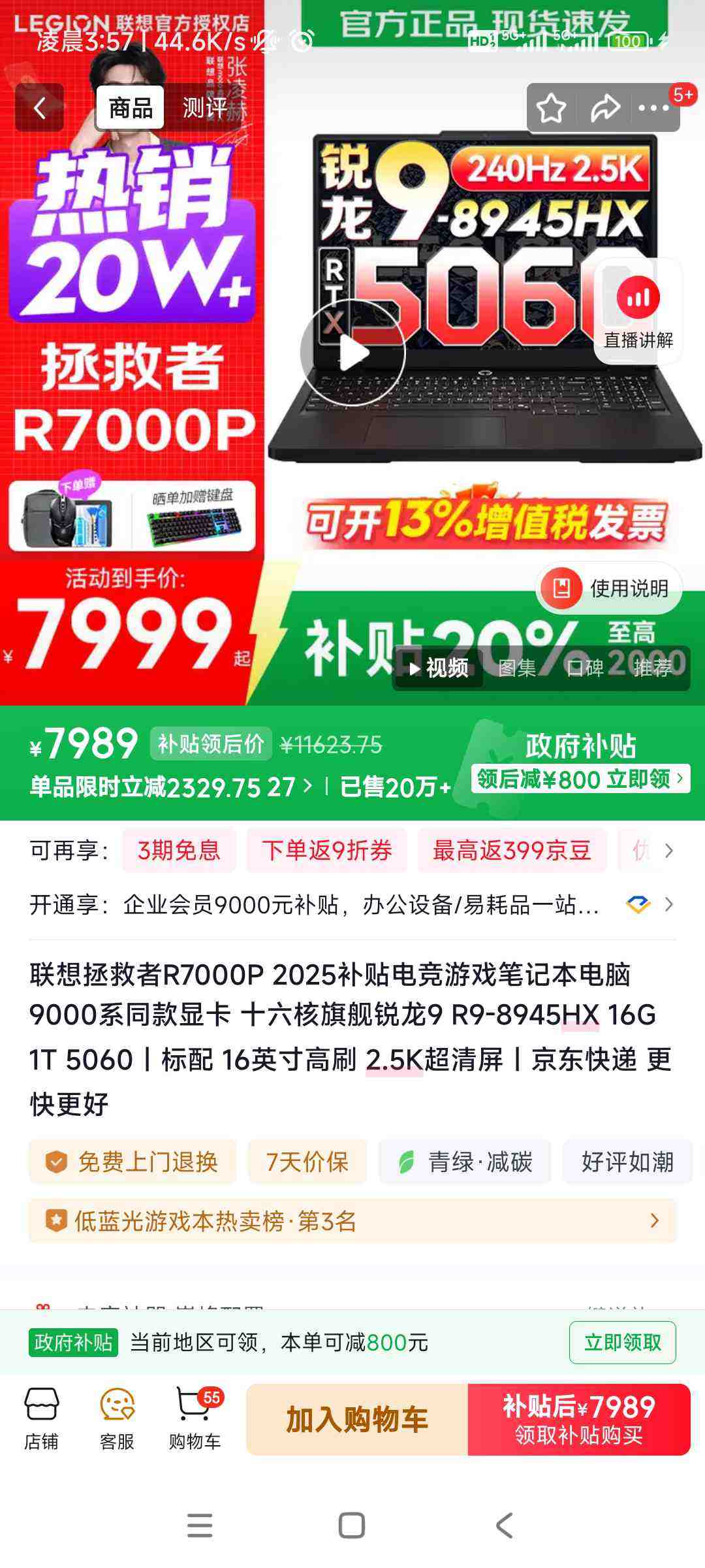 ����������R7000P 2025�����羺��Ϸ�ʼǱ����� ��ѪRTX5070��ѡ 9000ϵͬ���Կ� ʮ�����콢����9 R9-8945HX 16G 1T 5060���Ҳ��� 16Ӣ���ˢ 2.5K�������Ż�֤��